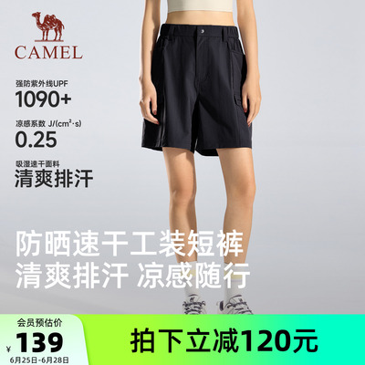 骆驼企鹅速干短裤女夏薄款2026新款短裤户外运动裤凉感防晒裤子