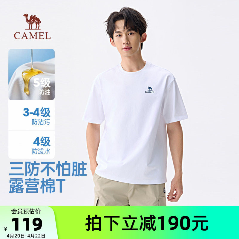 骆驼男装圆领短袖T恤户外新款夏季三防宽松上衣男高质量黑色百搭