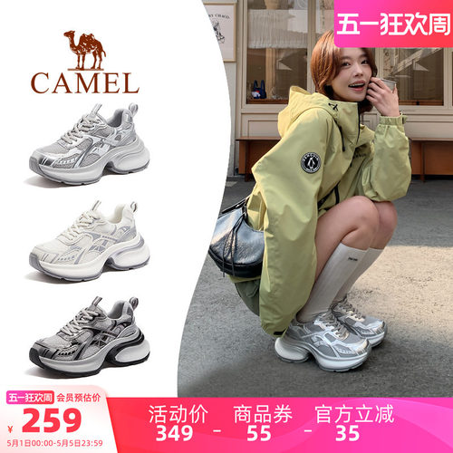 Camel/骆驼银色复古厚底老爹鞋