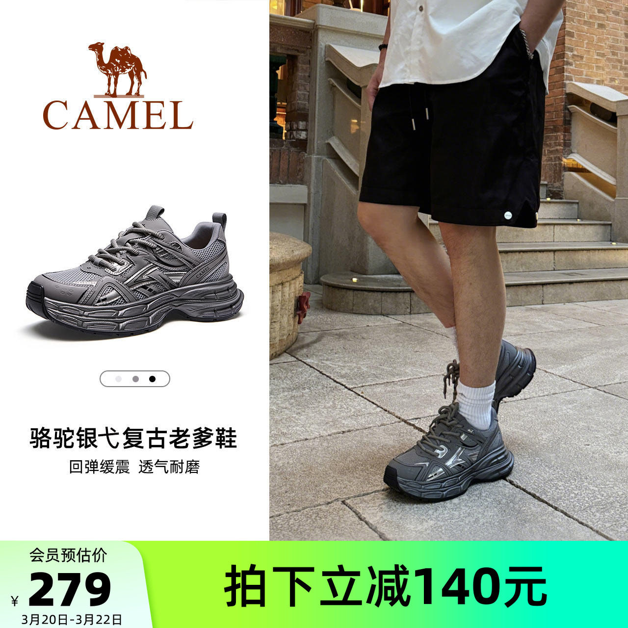 骆驼男鞋老爹鞋2026春季新款厚底运动鞋复古潮流网面透气休闲鞋男