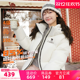 新款 羽绒服2025冬季 加厚保暖防风连帽羽绒外套面包服 短款 骆驼女装