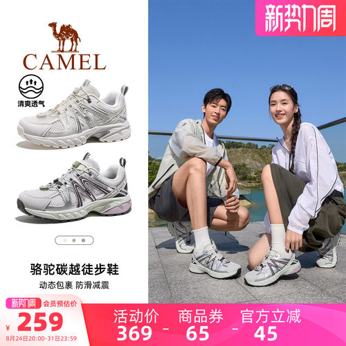 骆驼碳越登山鞋专业徒步鞋女士