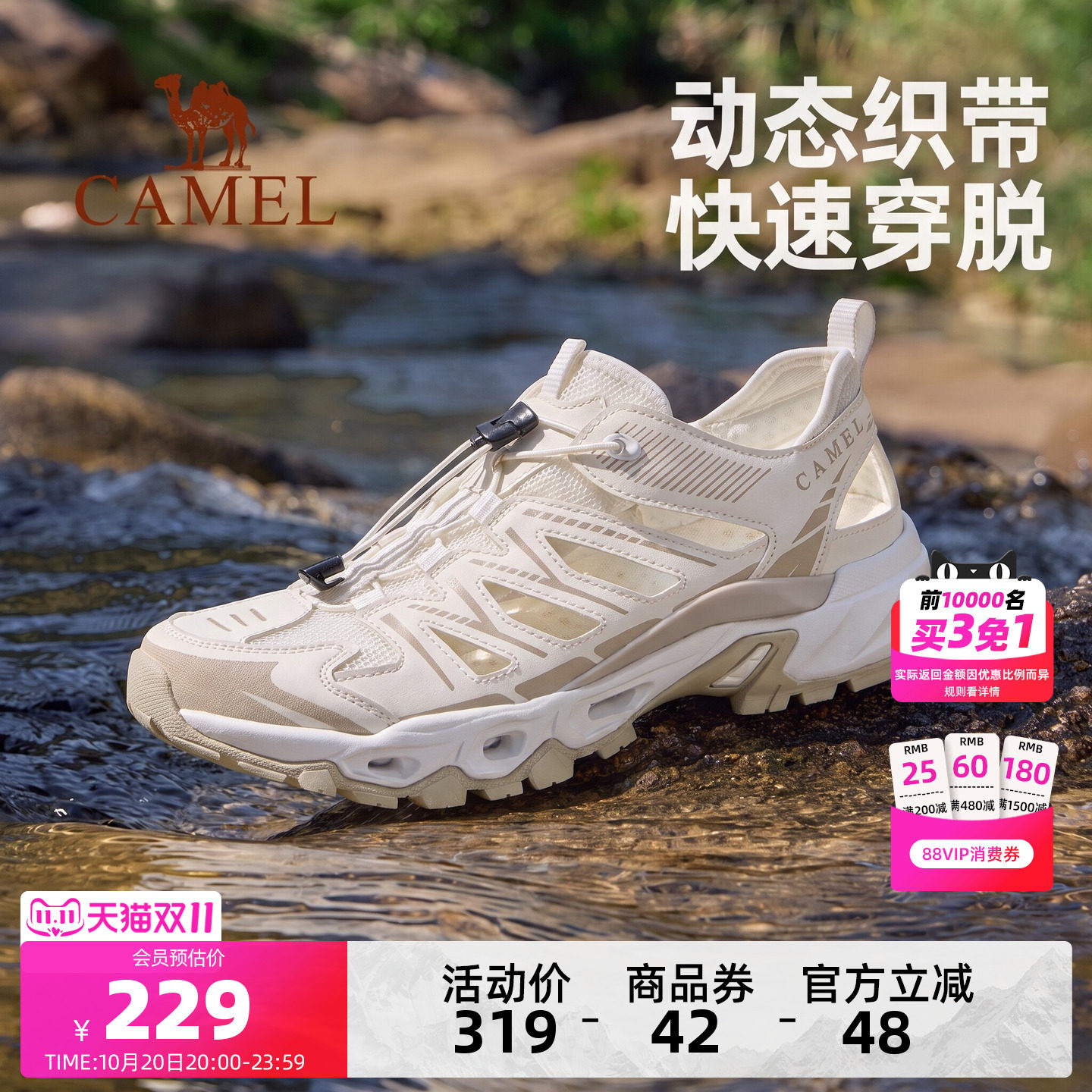 骆驼女鞋2026夏季新款户外运动凉鞋女款透气镂空沙滩鞋涉水溯溪鞋