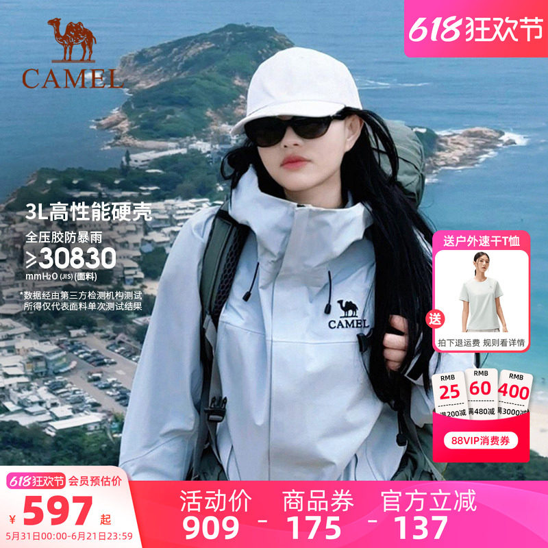 骆驼冲锋衣远山蓝王者凯甲硬壳Air女户外3L专业防水外套登山服男