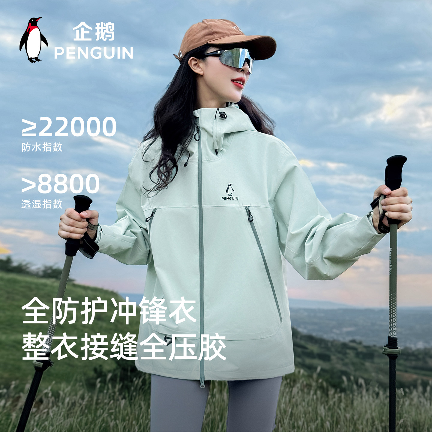 企鹅户外冲锋衣女三合一外套男2025秋冬新款加绒防风暴雨级防水