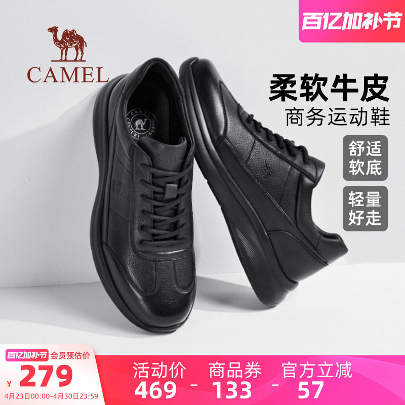 骆驼户外休闲鞋2026夏季新款低帮休闲鞋舒适耐磨软底运动皮鞋男士