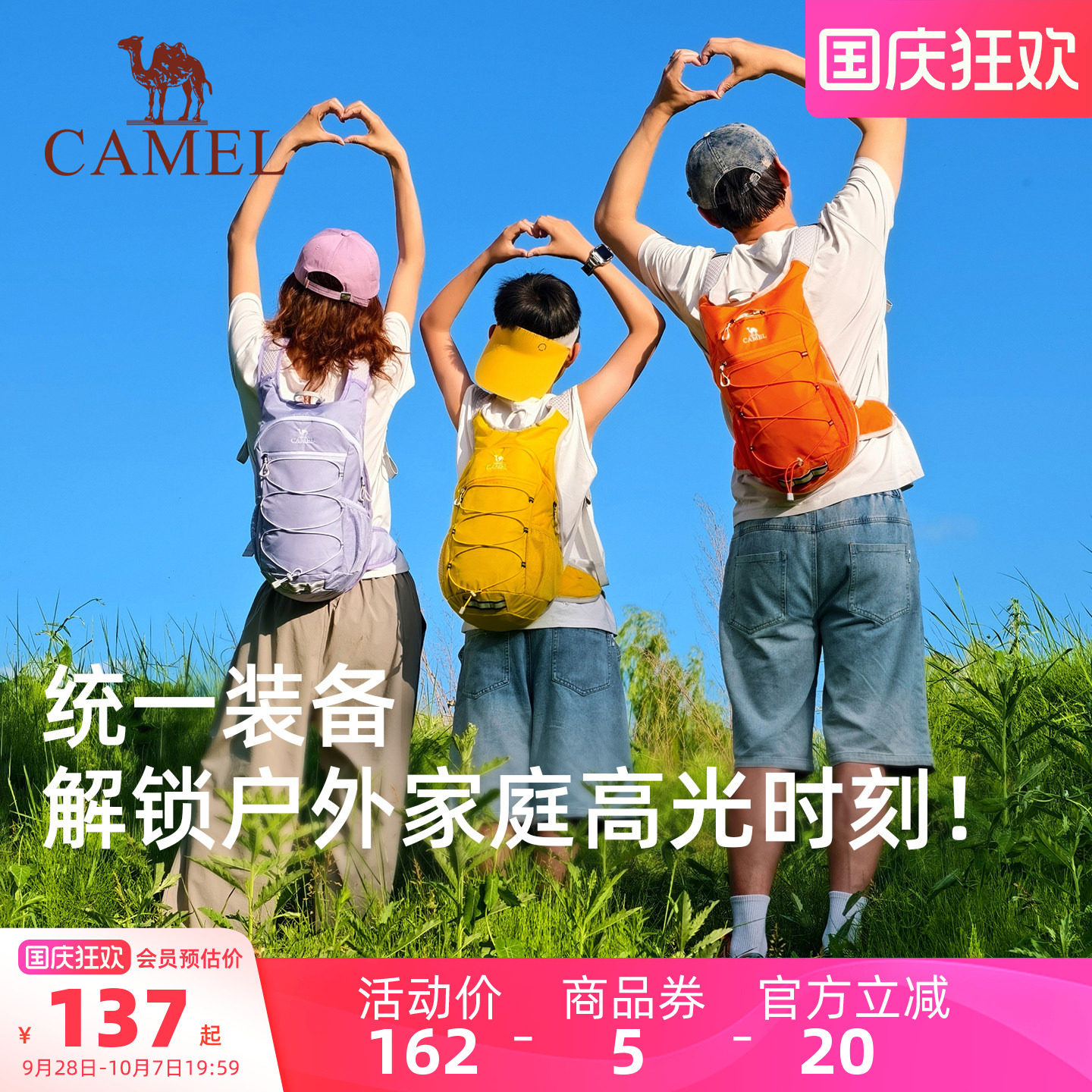带上孩子,去探索户外成长