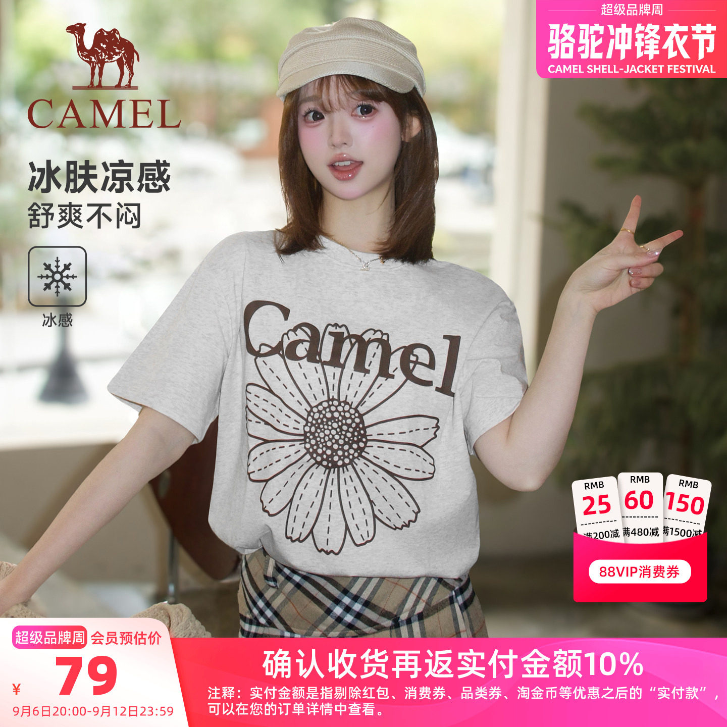 骆驼冰皮T神小雏菊冰感T恤夏季新款棉感休闲宽松韩系圆领短袖女款