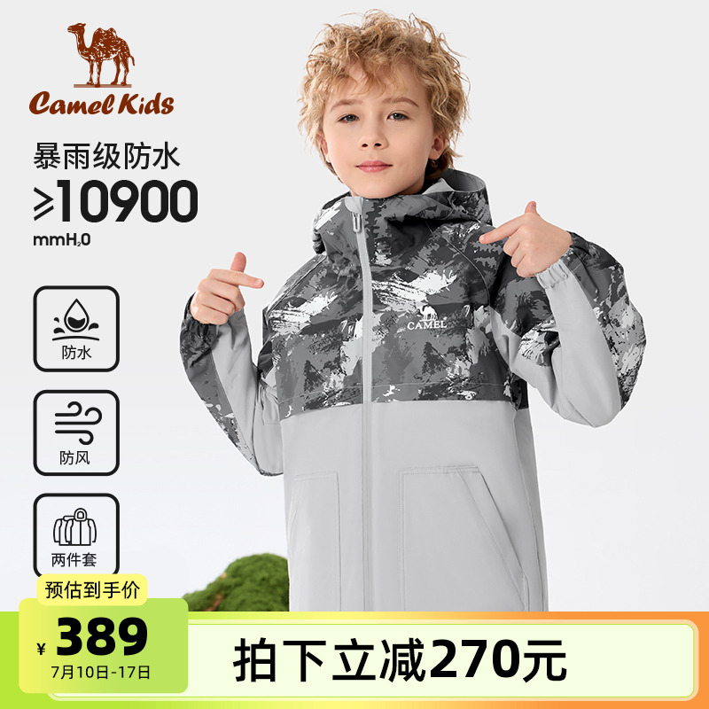 小骆驼儿童冲锋衣三合一加绒2025新款防风防水中大童风衣男童外套
