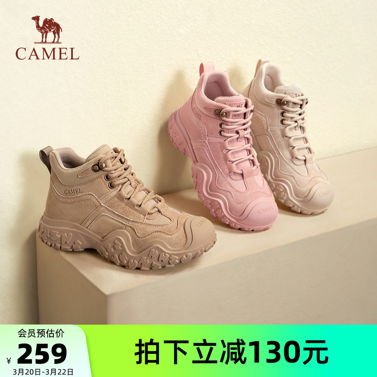 骆驼丑萌鞋女户外登山鞋运动鞋2026春夏新款厚底高帮鞋工装马丁靴