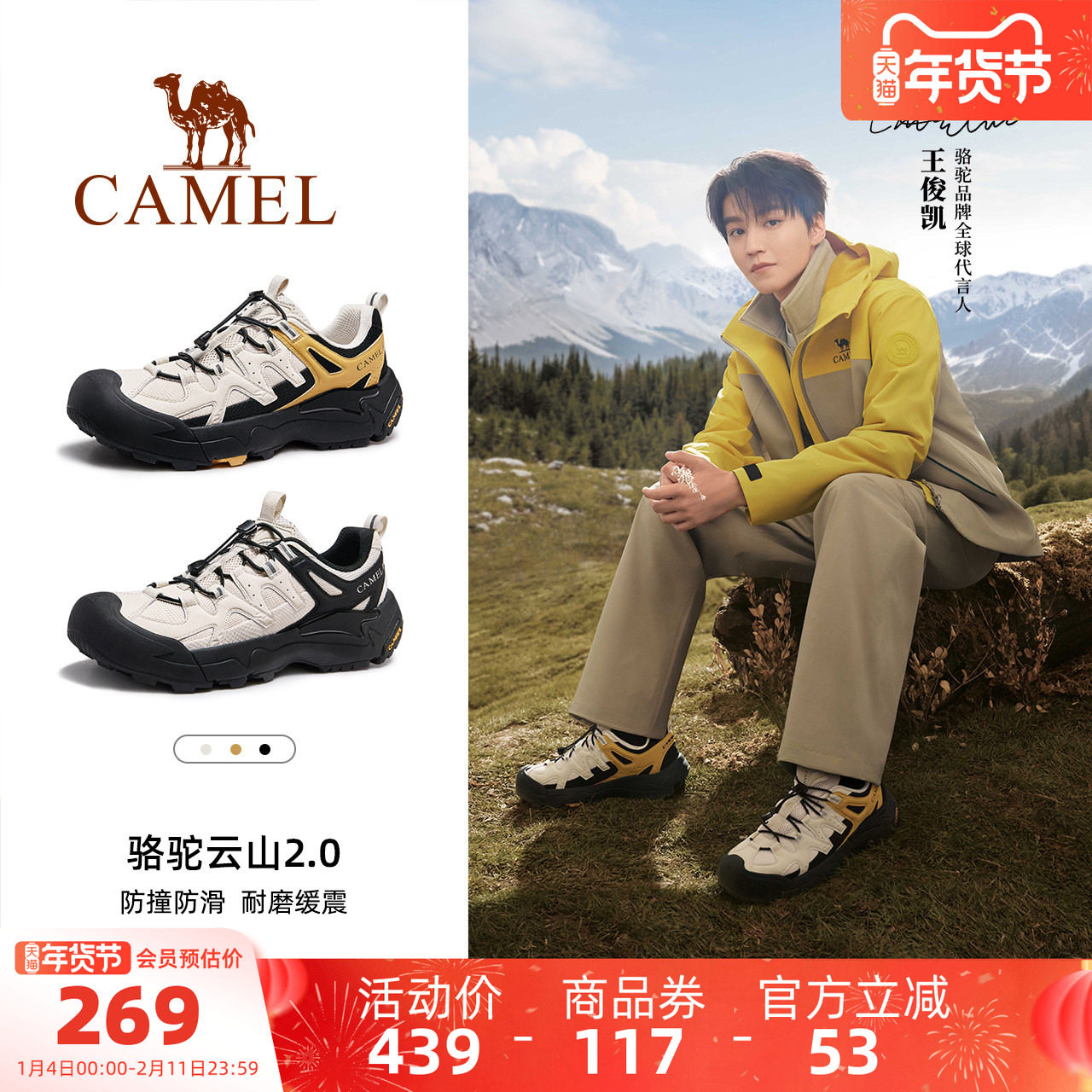 王俊凯同款骆驼云山2.0男鞋秋冬加绒休闲运动鞋户外登山徒步鞋女