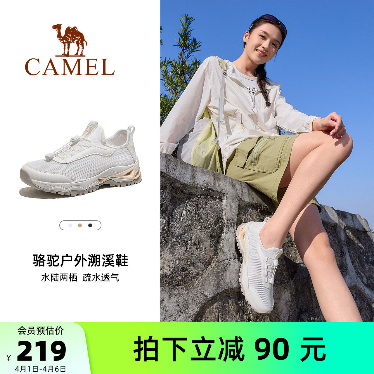 骆驼户外休闲鞋溯溪鞋新款女透气洞洞凉鞋防滑缓震一脚蹬运动鞋男
