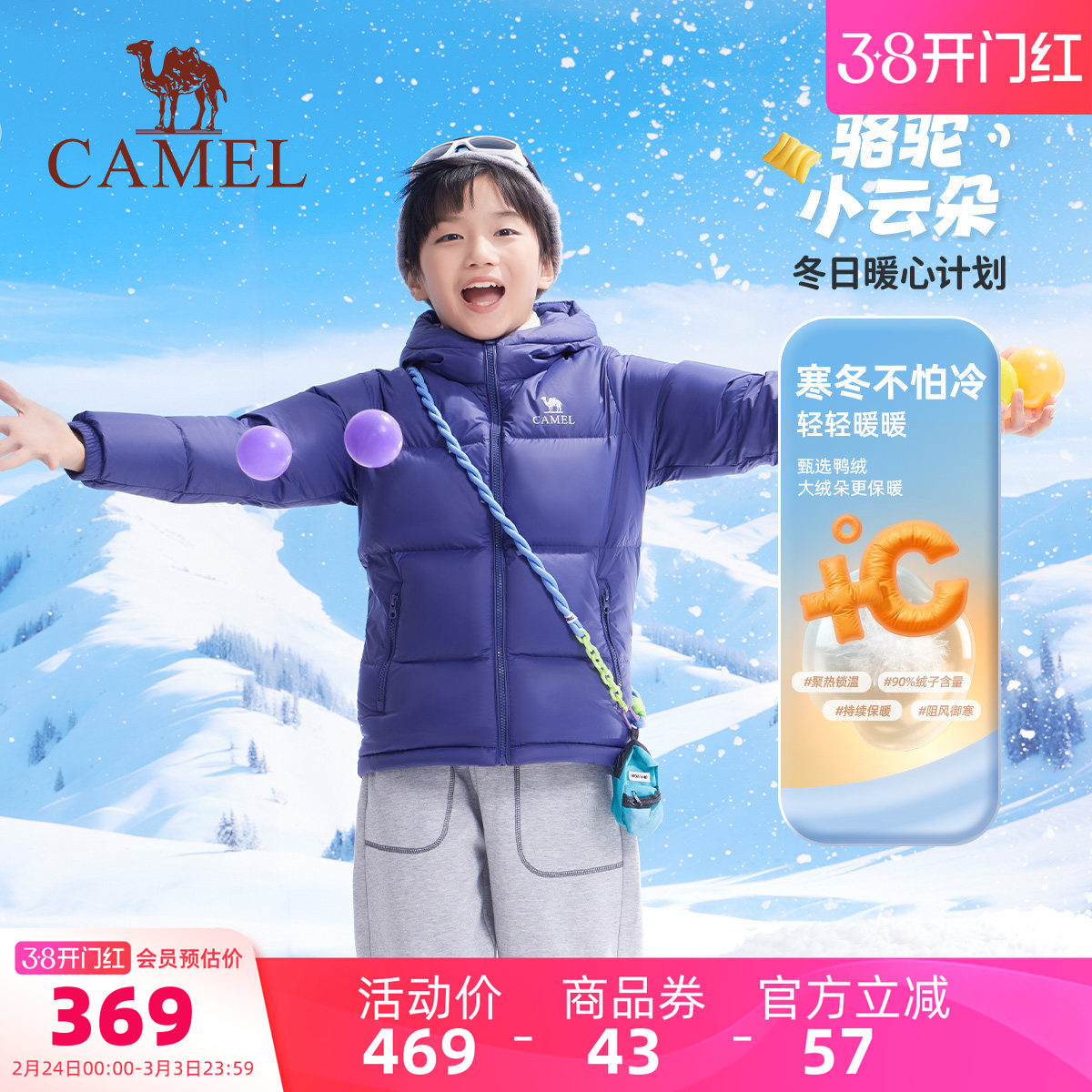 小骆驼儿童羽绒服轻薄2026新款冬季保暖男女童加厚宽松面包羽绒服