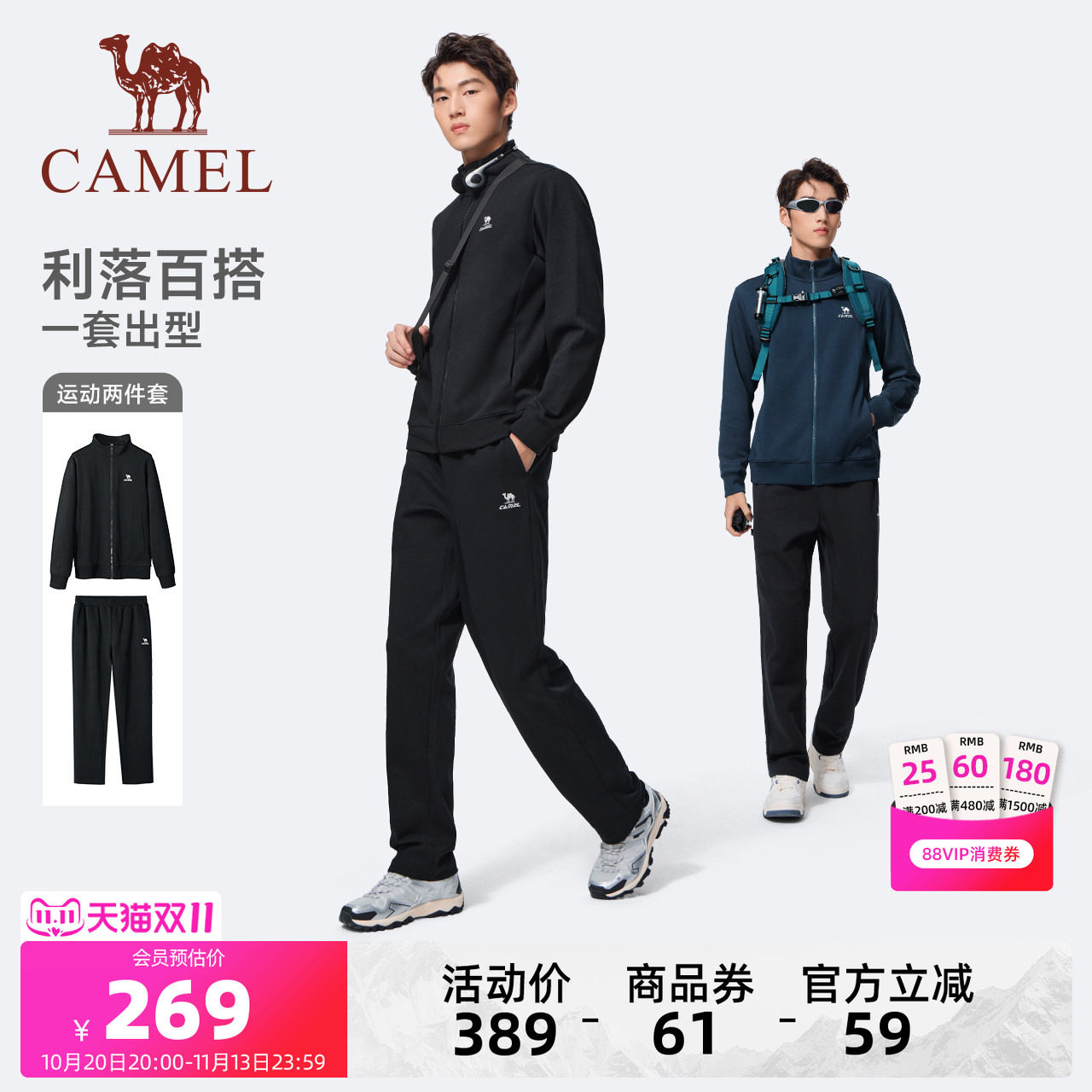 骆驼运动套装男春季秋季棉感休闲外套长裤立领卫衣运动服两件套女