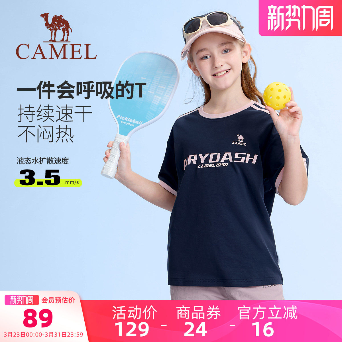 小骆驼儿童纯棉T恤2026新款夏季短袖圆领速干运动t男女童休闲上衣