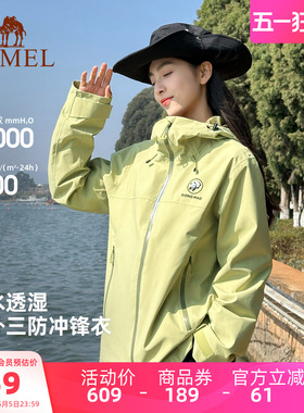 骆驼熊猫户外冲锋衣女款2026新款春夏防风防水徒步登山服外套绿色