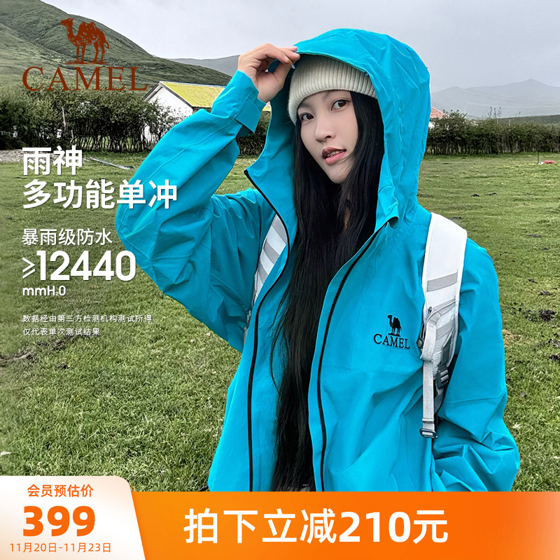 亮色冲锋衣轻量硬壳骆驼防风防水