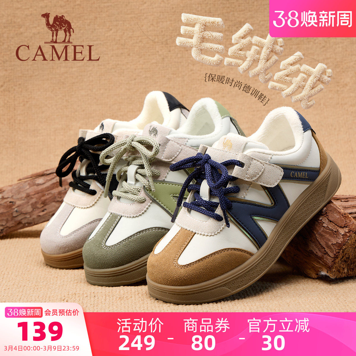 骆驼运动鞋女款2026春夏季男女童休闲鞋儿童加绒板鞋中大童跑步鞋