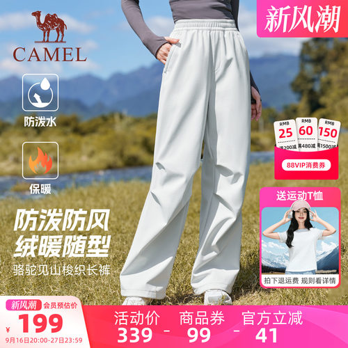 骆驼加运动绒运动长裤情侣款女生
