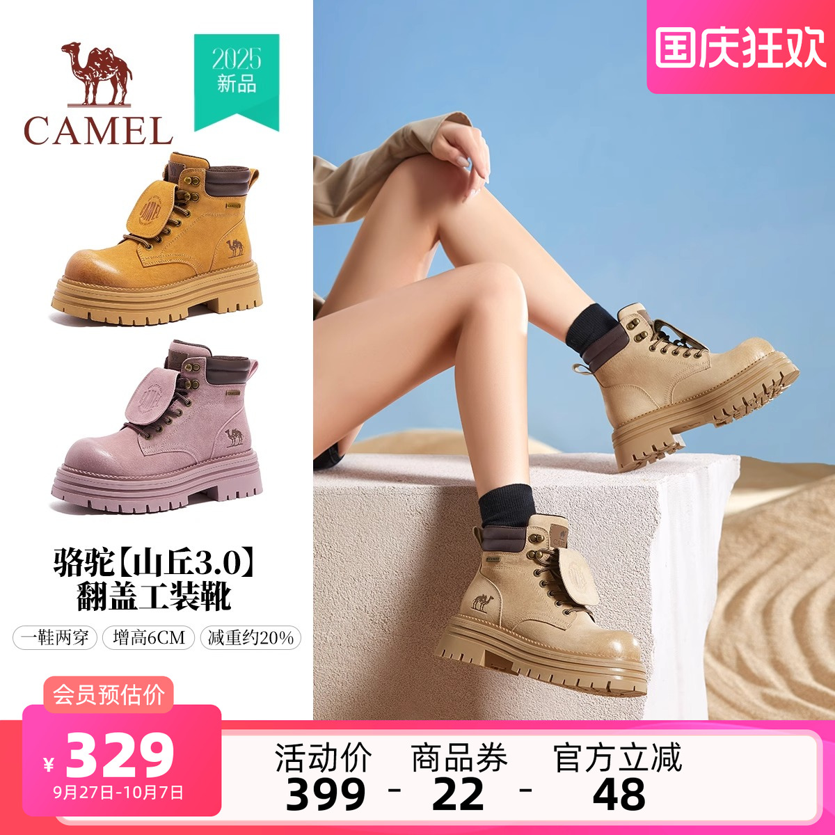 骆驼女鞋马丁靴女2025秋季新大黄靴户外徒步登山鞋厚底短靴工装靴