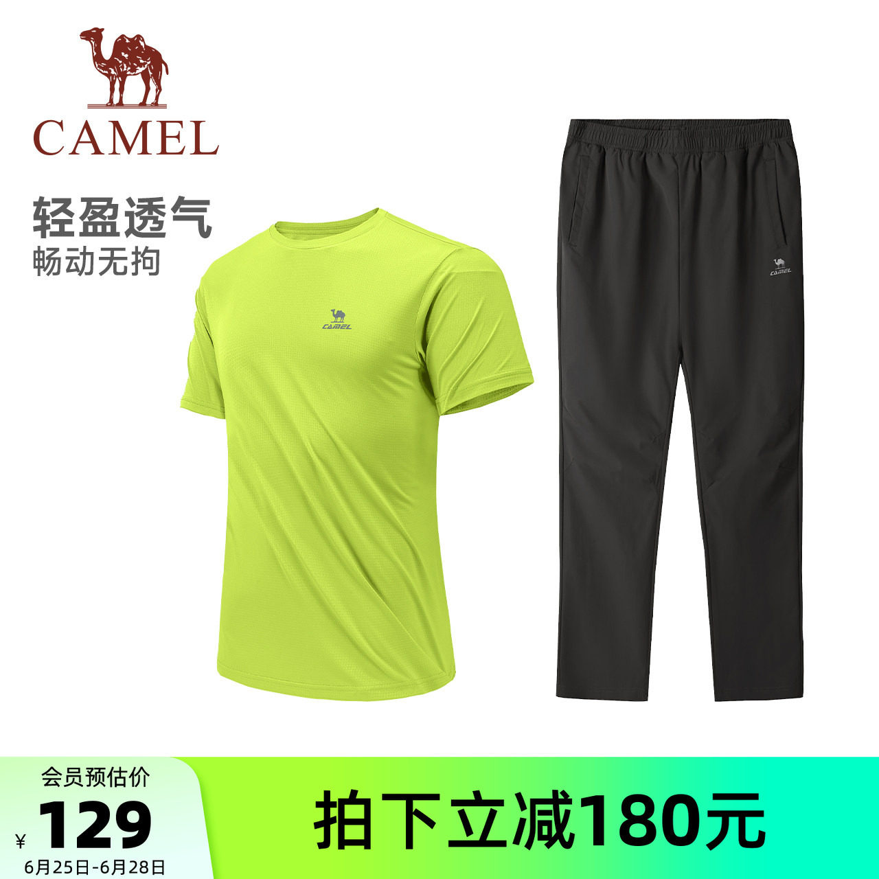 骆驼运动套装男女同款夏季新款速干薄短袖跑步长裤健身跑步两件套
