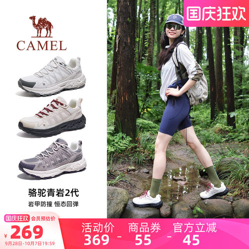 骆驼青岩2代登山鞋女2026秋季新款轻便透气防滑耐磨徒步户外鞋男