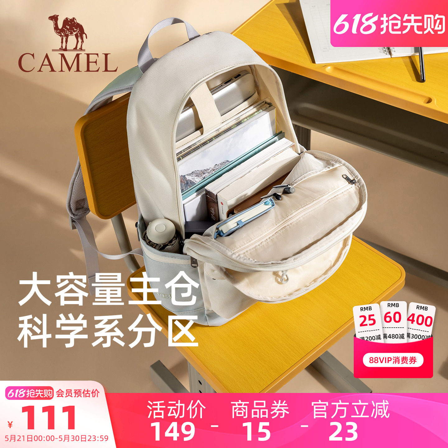【华夫包】骆驼书包大容量双肩包电脑包旅行旅游轻便背包学生休闲