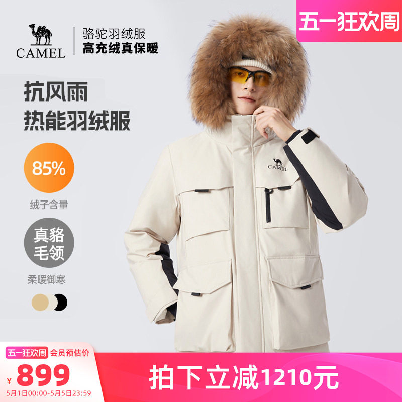 骆驼户外羽绒服2025冬季女款男款真貉子毛领加厚抗风雨外套