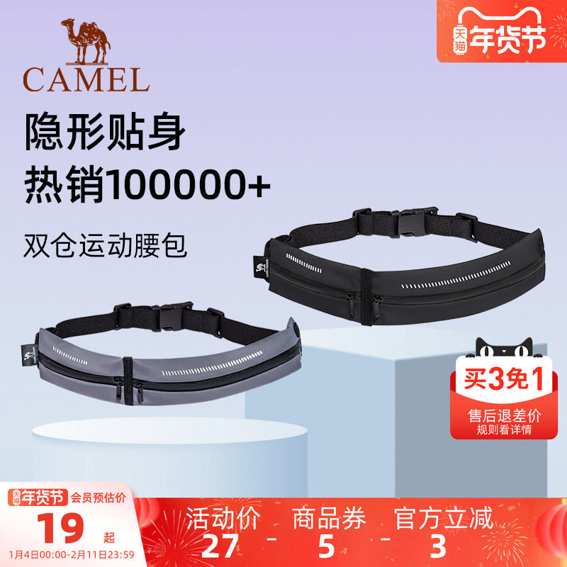 骆驼运动腰包男女跑步专用手机袋多功能轻薄隐形腰带晨跑健身装备,运动包/户外包/配件,腰包,淘宝优惠券,粉丝福利购,淘宝优惠卷