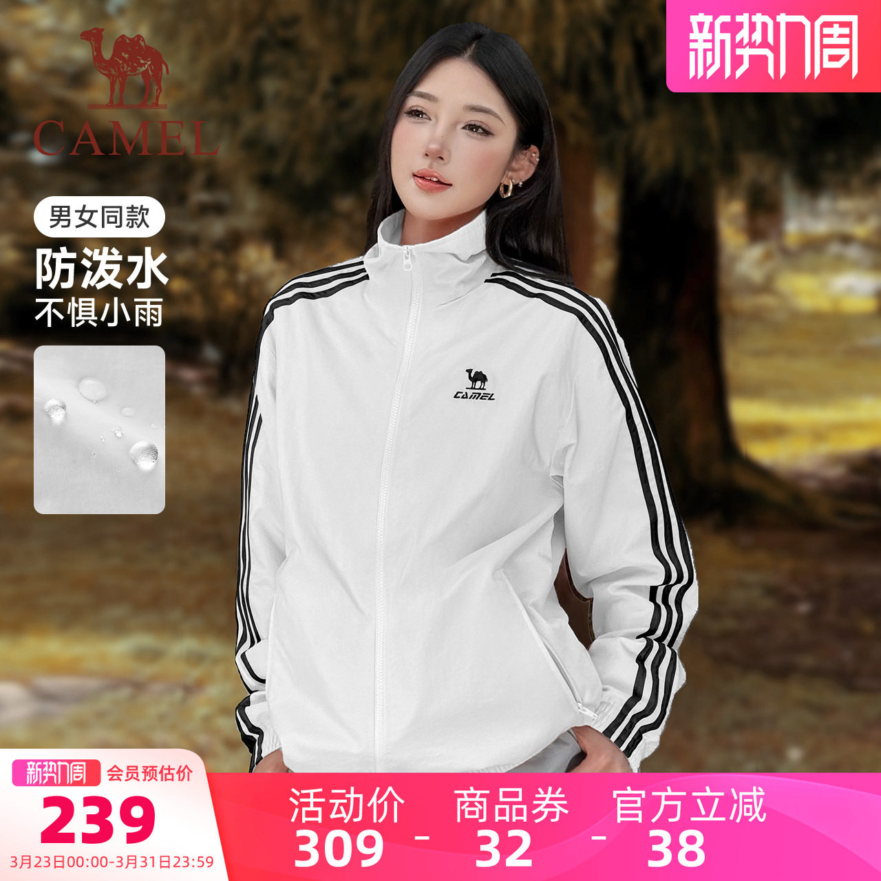 骆驼校园风衣立领外套春夏季男女同款防泼水休闲黑白夹克外套