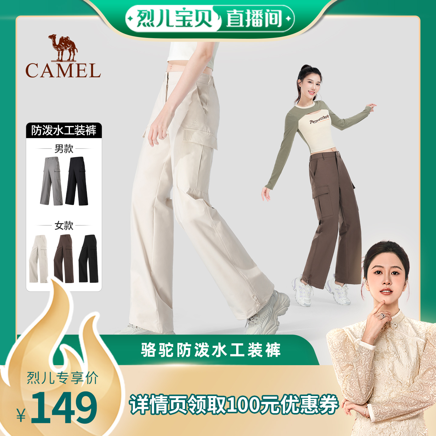 显瘦直筒工装裤男女骆驼冲锋裤