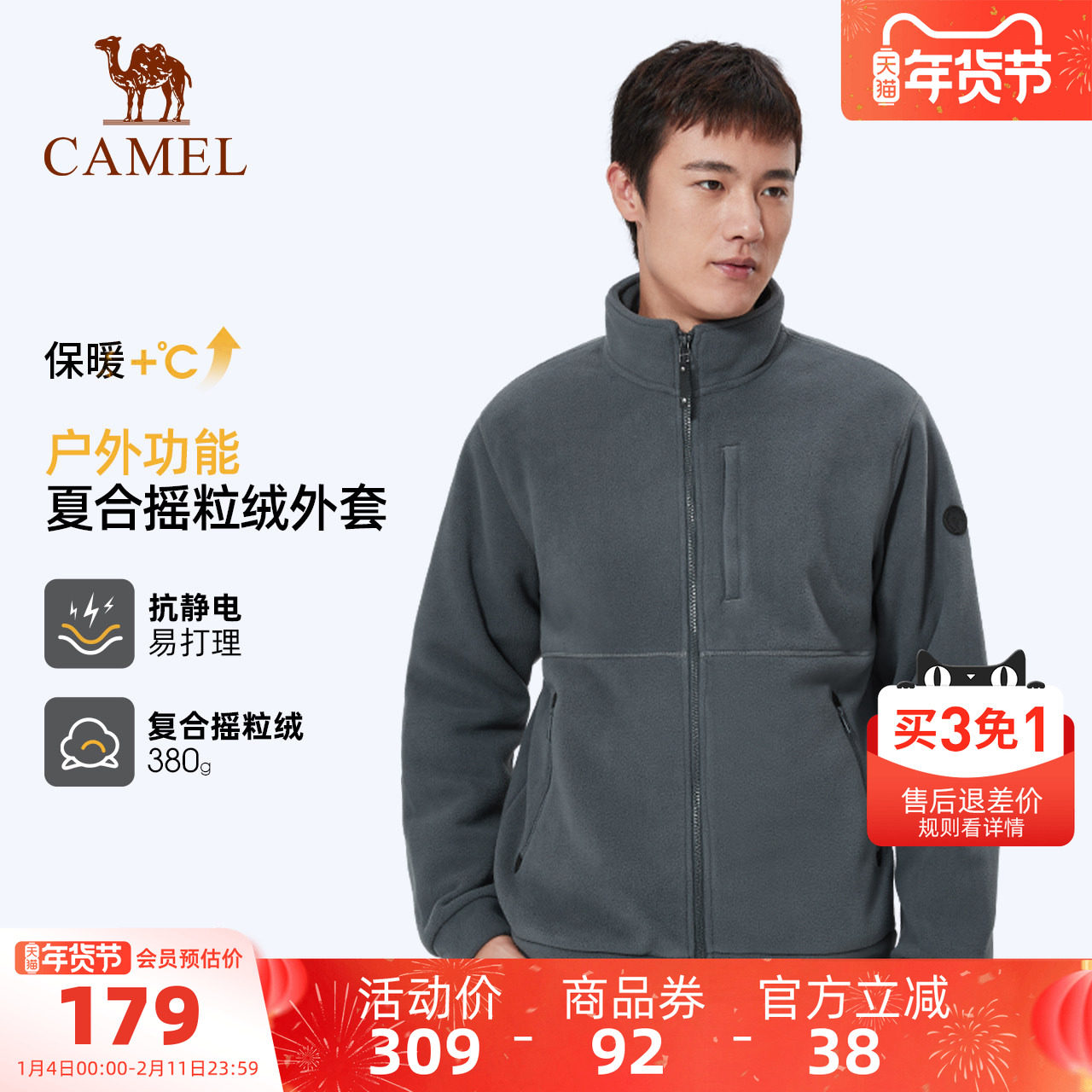 骆驼户外抓绒衣男秋冬季加绒加厚冲锋衣内胆防风抗静电摇粒绒外套,户外/登山/野营/旅行用品,抓绒衣,淘宝优惠券,粉丝福利购,淘宝优惠卷