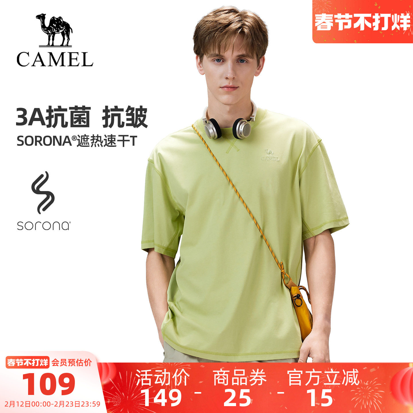【3A抗菌】骆驼户外速干T恤男26春夏短袖透气凉感弹力徒步上衣女