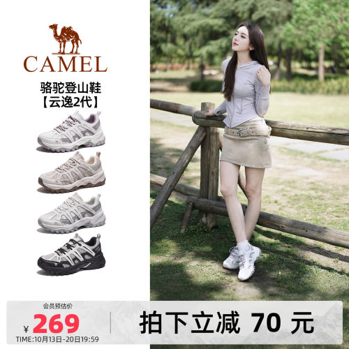 【迪丽热巴同款】骆驼云逸2代登山鞋女鞋2026秋冬新款户外徒步鞋
