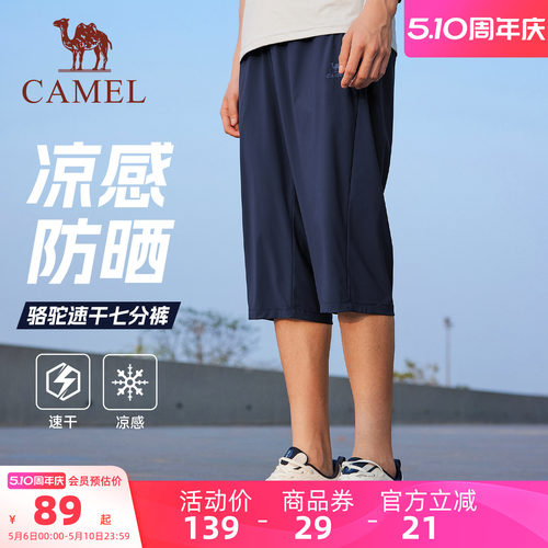 骆驼运动七分裤男夏季冰丝速干防晒宽松透气爸爸户外休闲短裤女