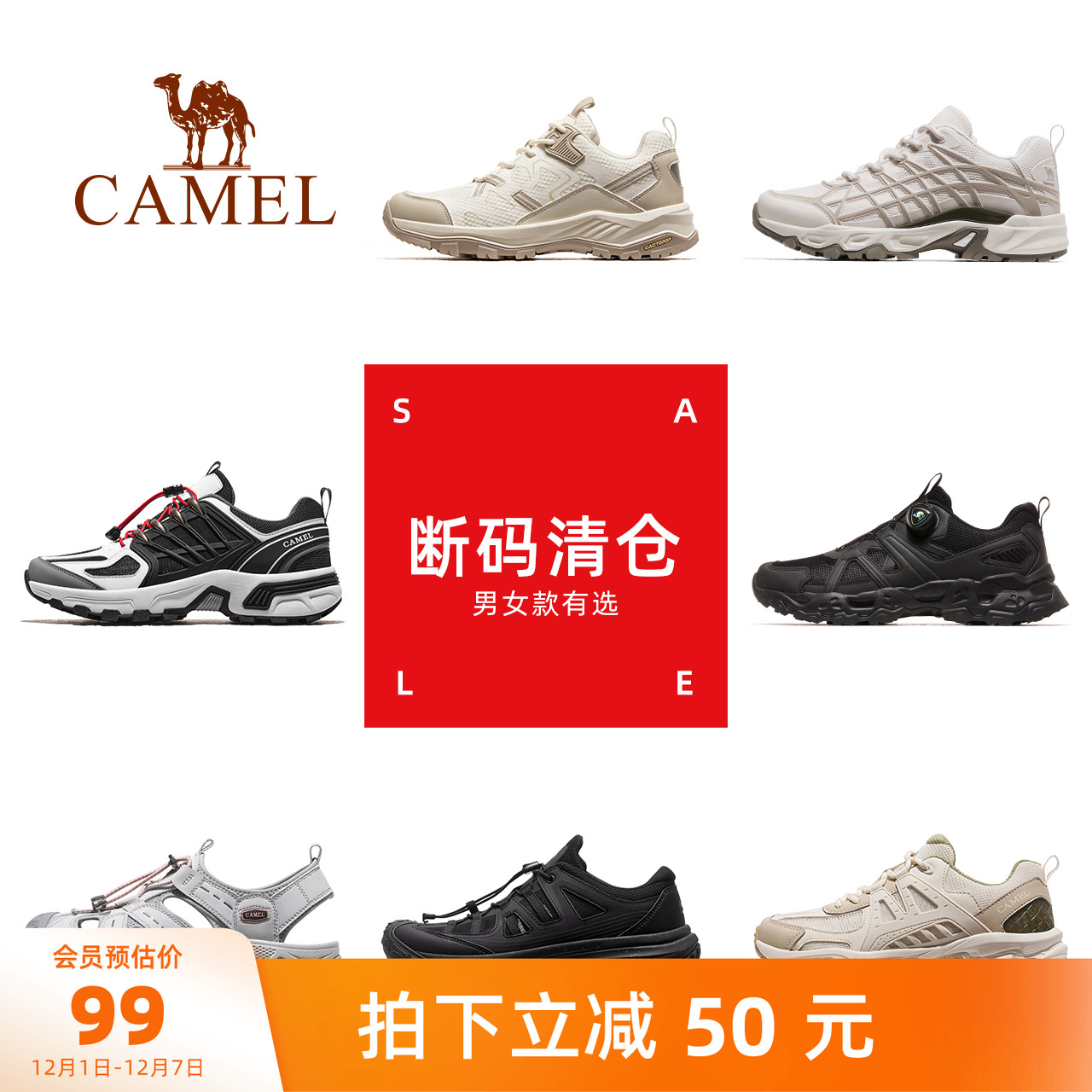 骆驼户外休闲鞋男士夏季薄款透气