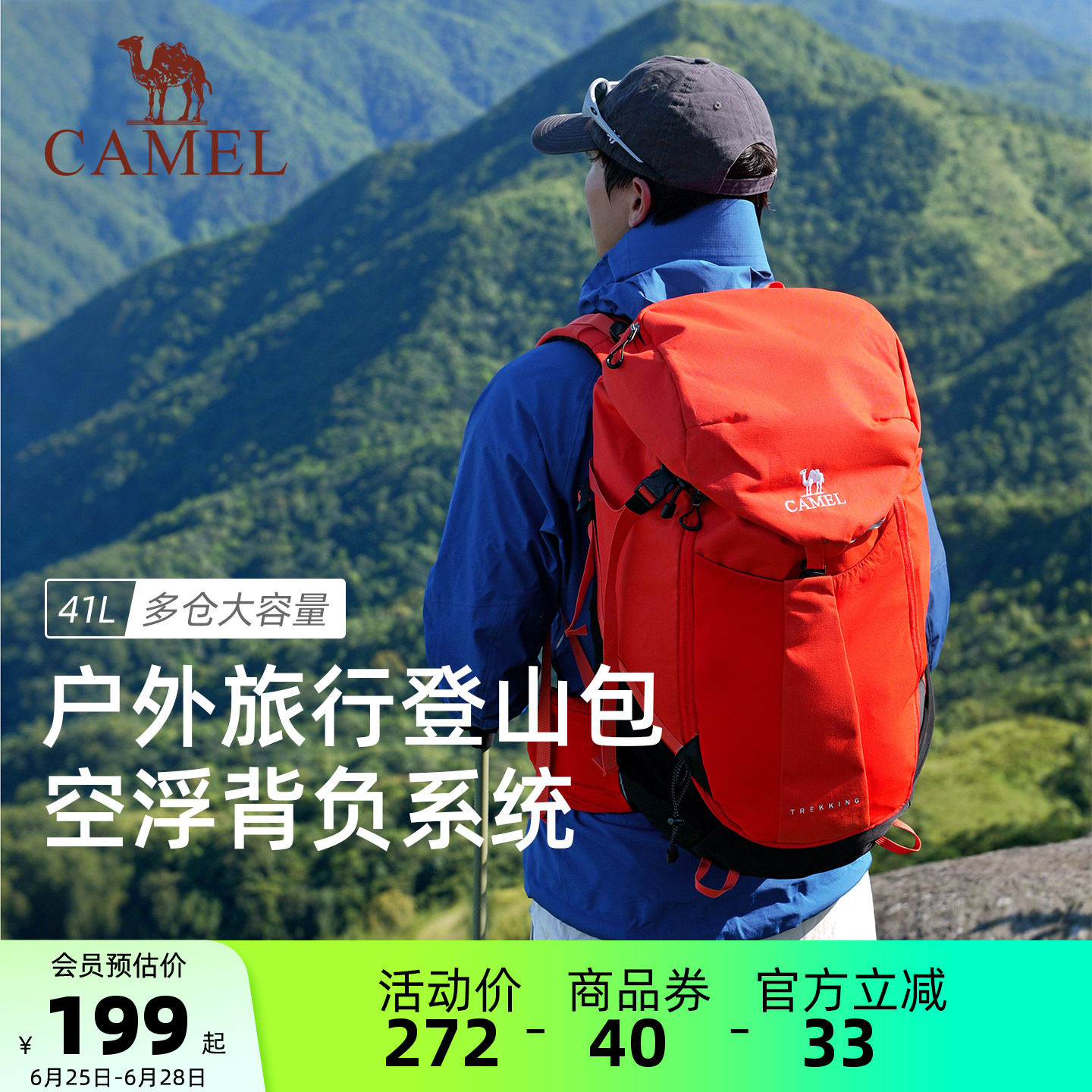 【U型大拉链】骆驼登山包专业大容量双肩包户外爬山旅行摄影背包