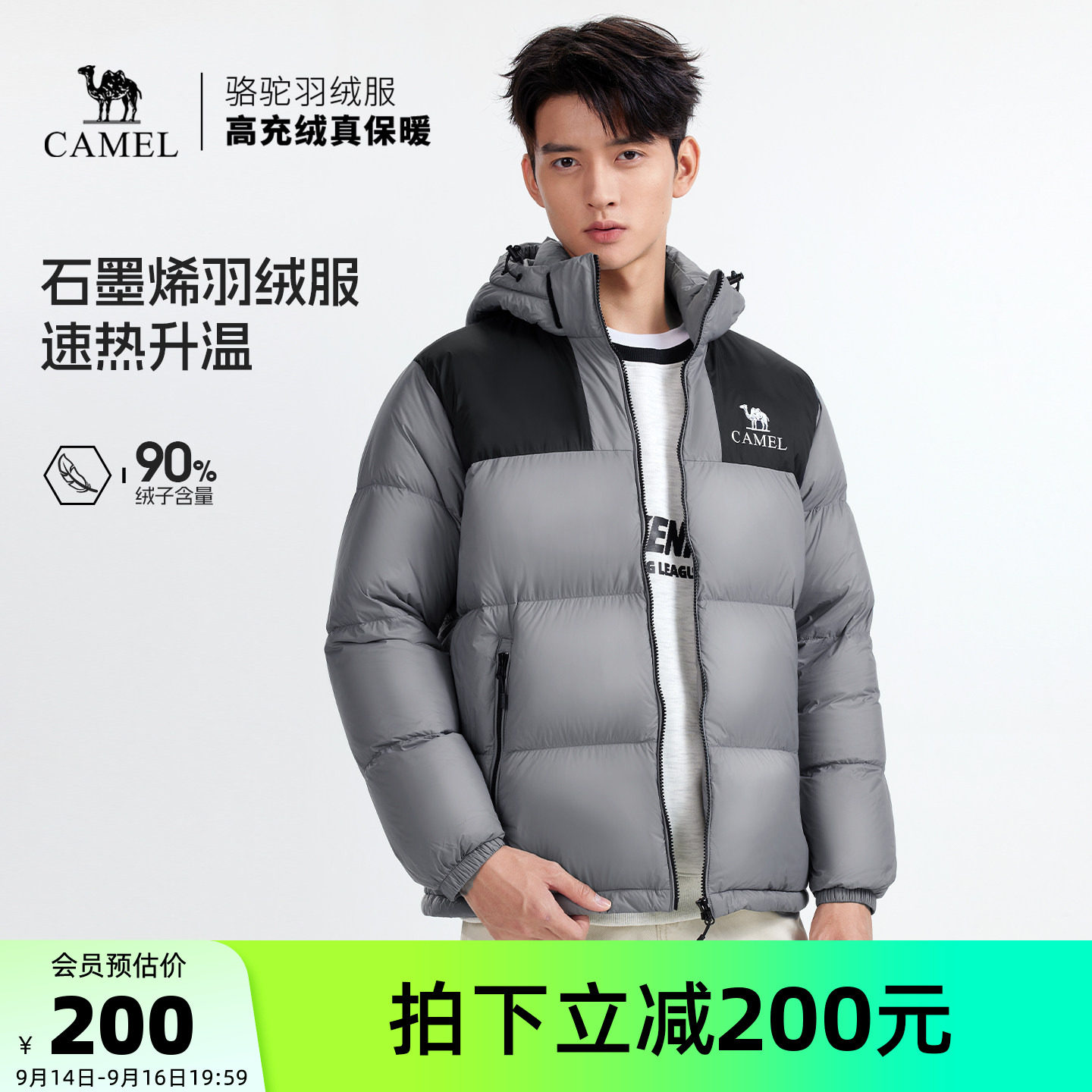 骆驼男冬季加厚保暖户外羽绒服