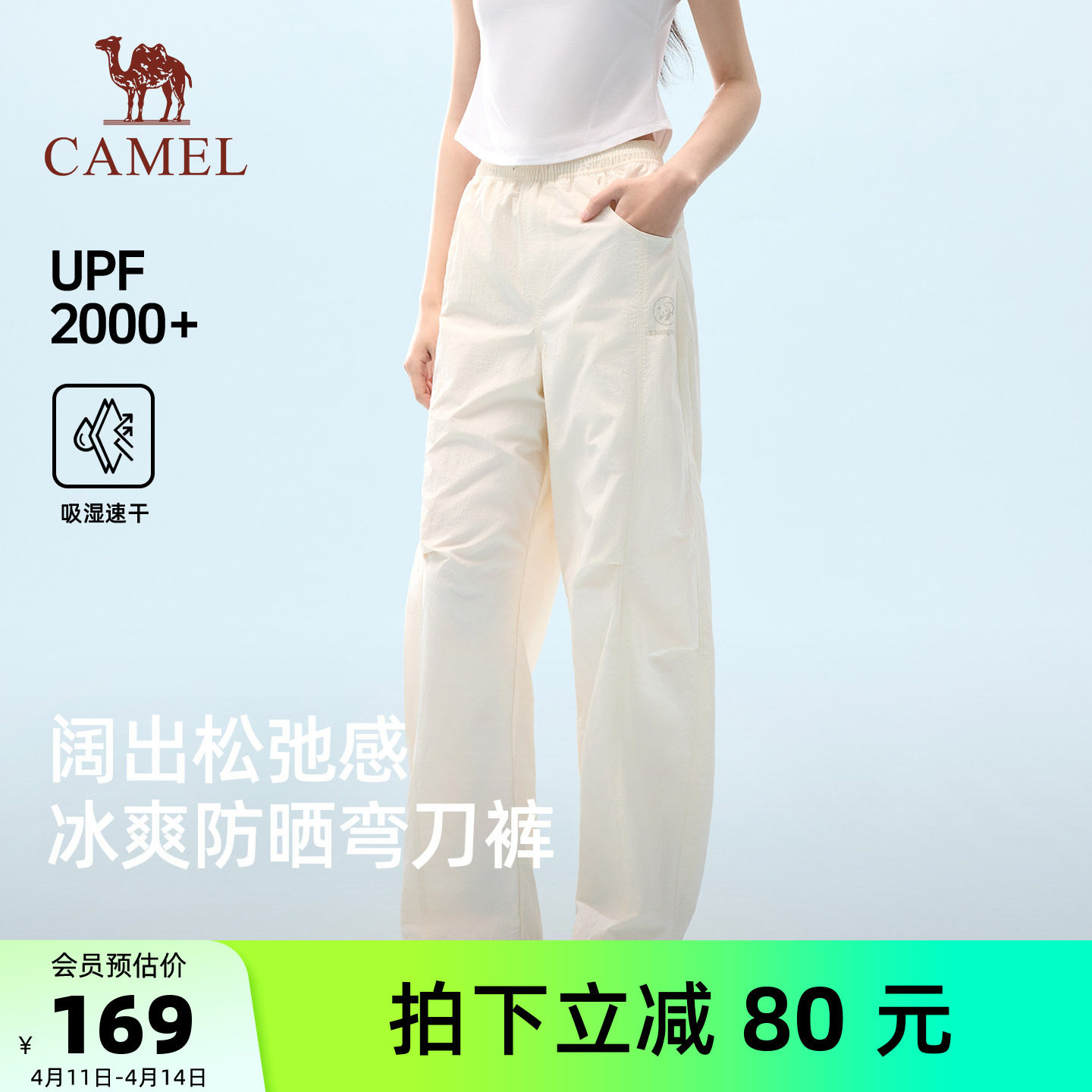 骆驼熊猫户外速干裤女春夏薄款2026新款运动裤男凉感防晒弯刀裤