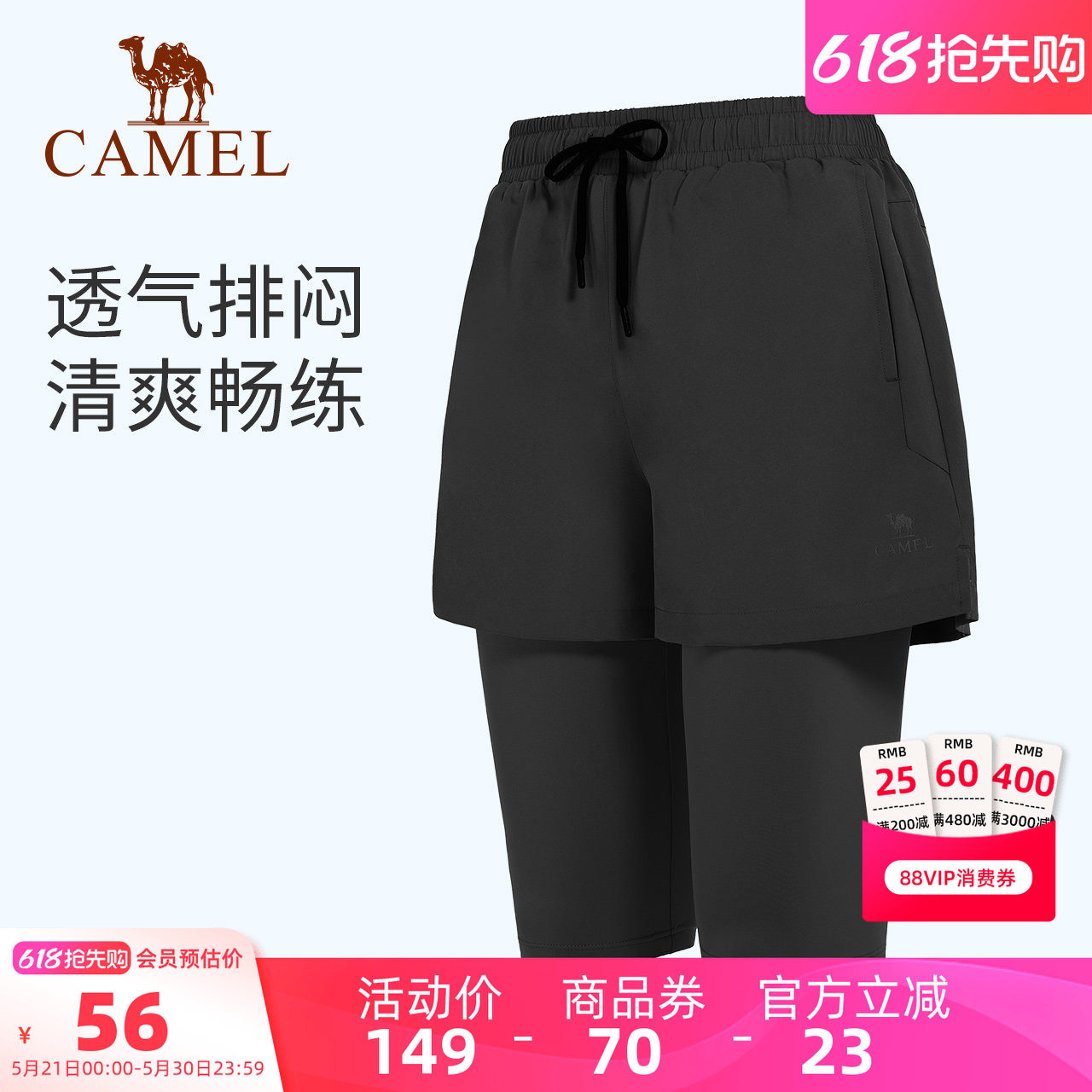 骆驼女装短裤女2026夏季新款显瘦速干透气假两件健身跑步运动裤女