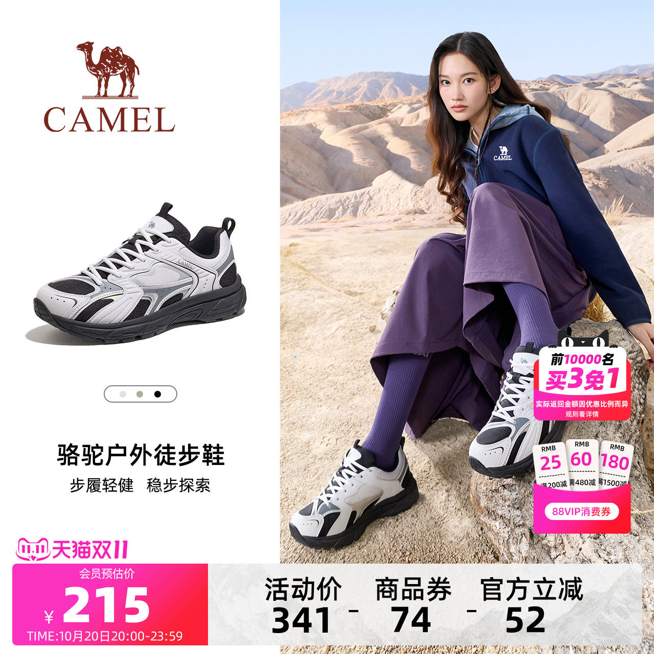 Camel/骆驼户外休闲徒步登山鞋女