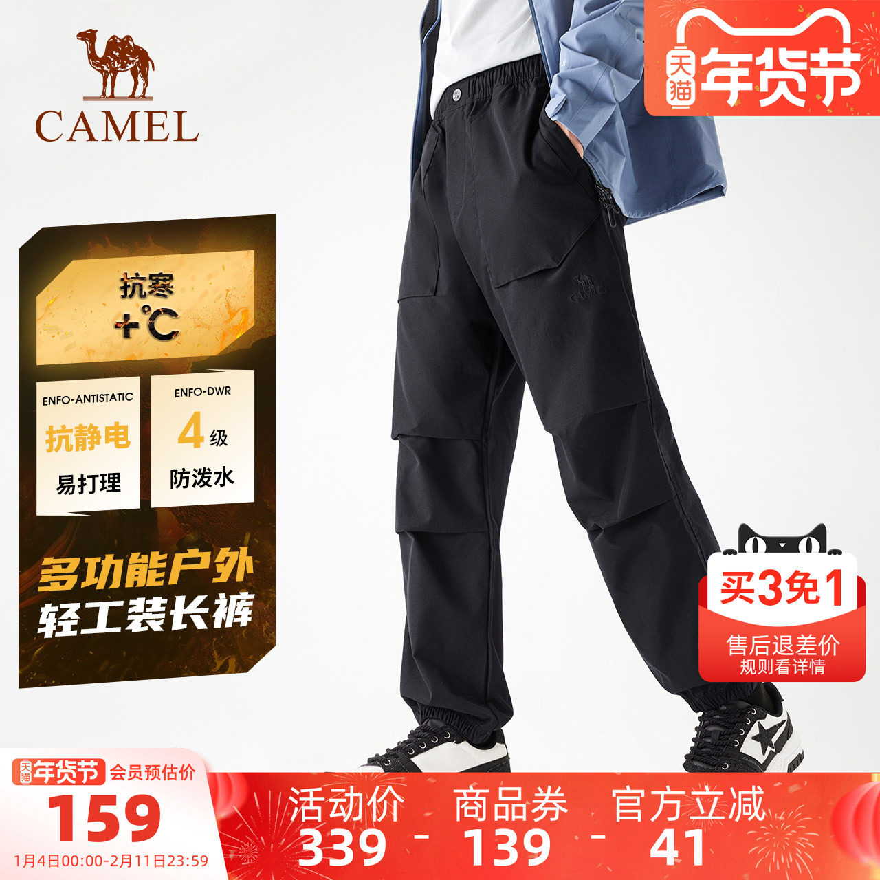 骆驼男装运动秋冬新款户外宽松廓形束脚休闲裤防泼水工装长裤子男