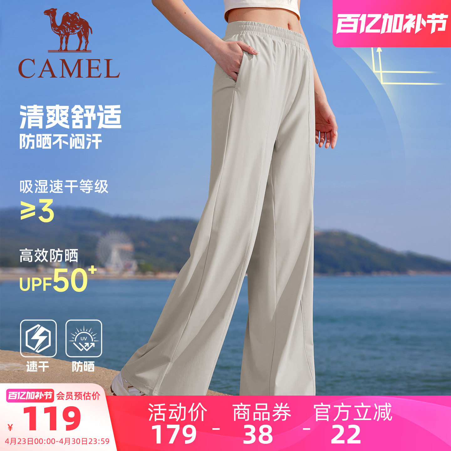 骆驼运动裤女速干防晒阔腿裤2026夏季薄款宽松透气凉感休闲裤