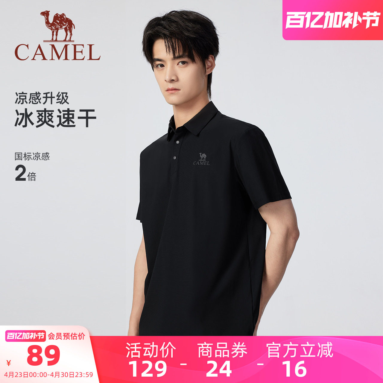 [小光荫]骆驼男装POLO衫男T恤夏季透气翻领短袖上衣吸湿速干半袖