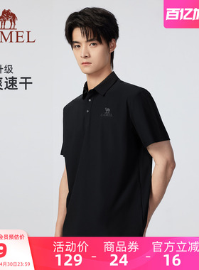 [小光荫]骆驼男装POLO衫男T恤夏季透气翻领短袖上衣吸湿速干半袖