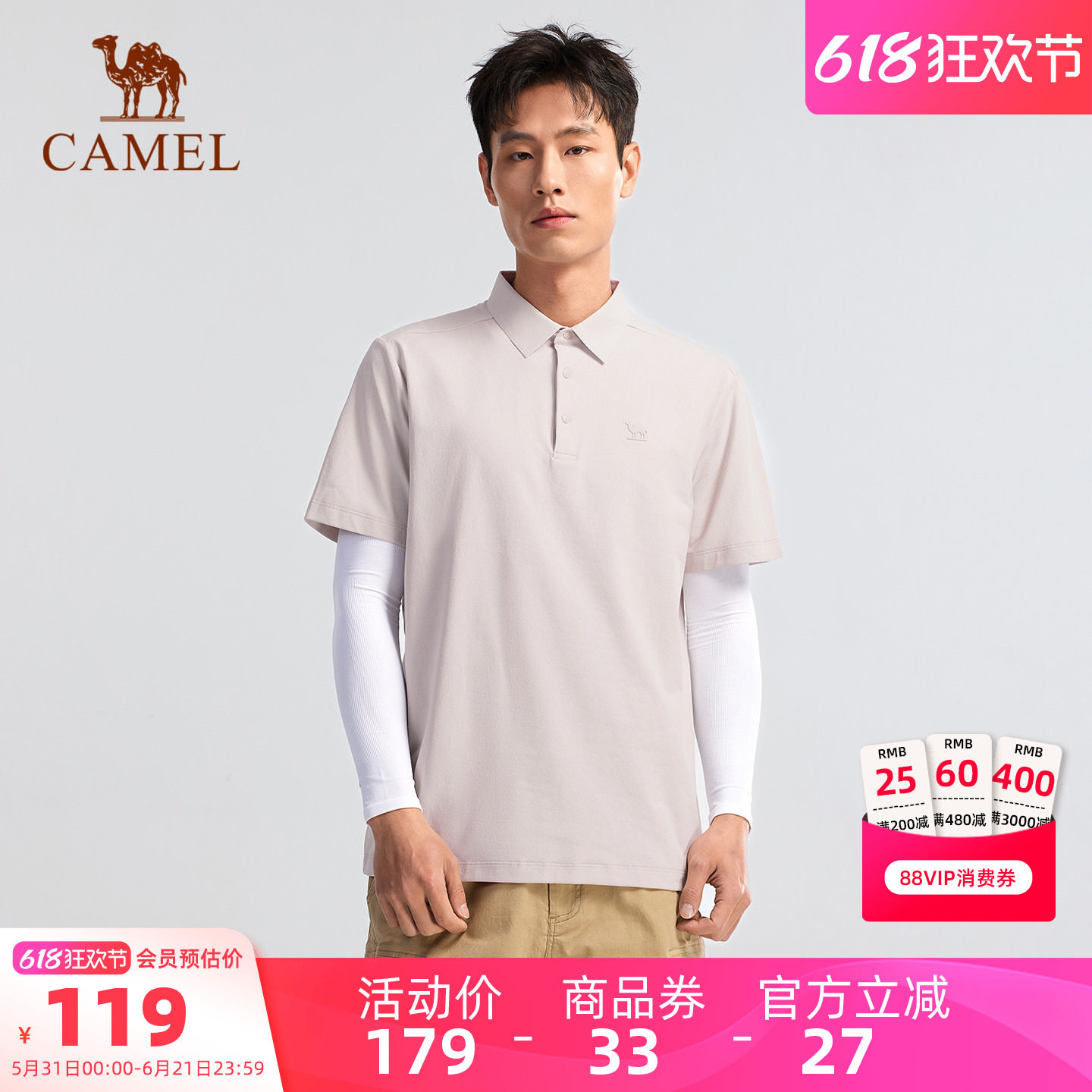 [骆驼银甲]户外速干T恤男26春夏透气5A抗菌防晒徒步运动POLO衫女