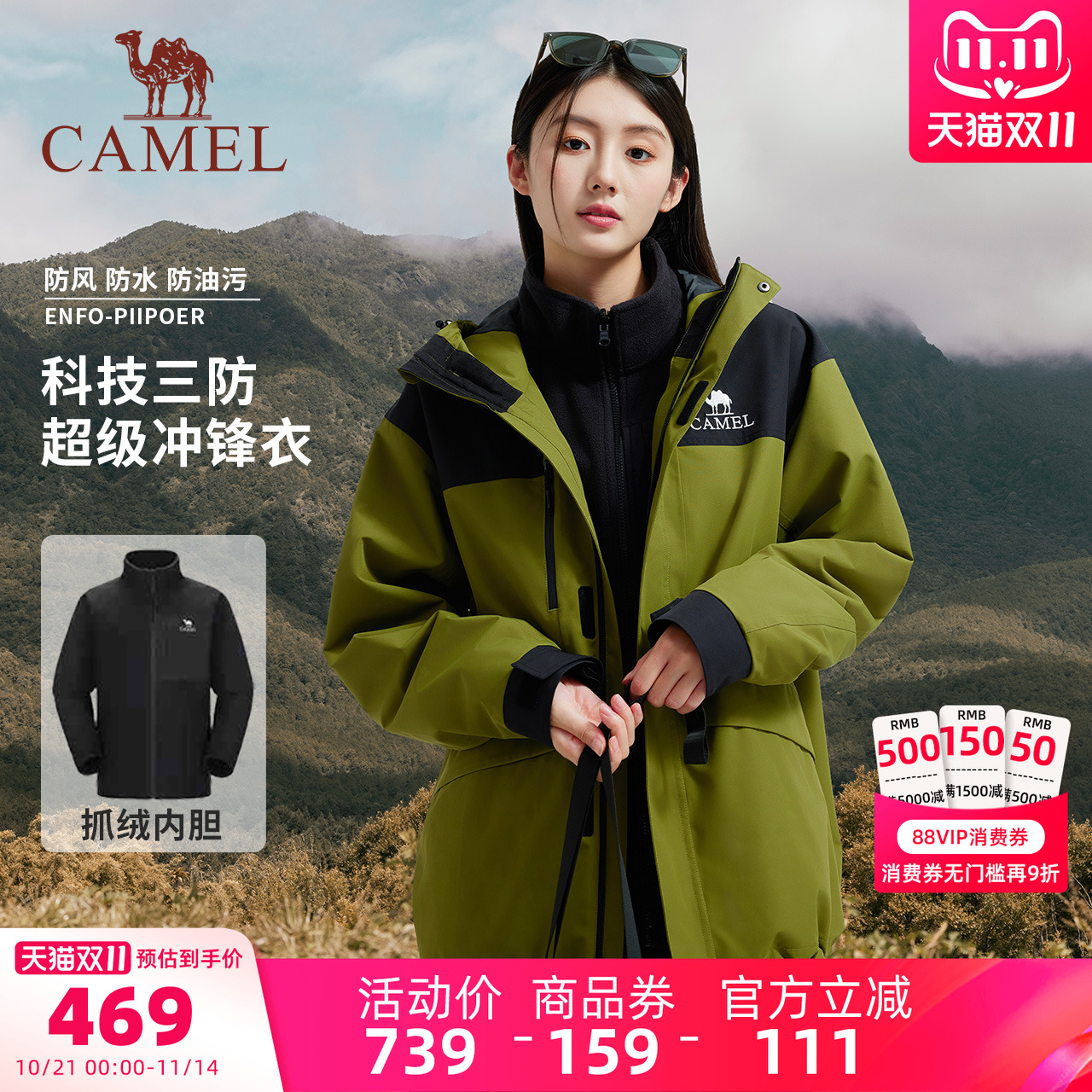 骆驼冲锋衣三合一秋冬新款