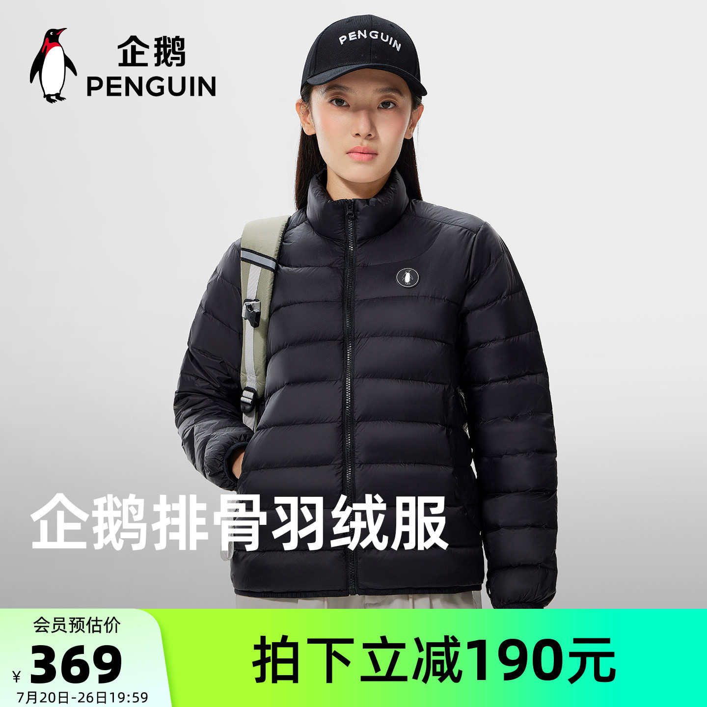企鹅排骨羽绒服女款2026新款冬季轻薄保暖黑色面包服立领防风冬装
