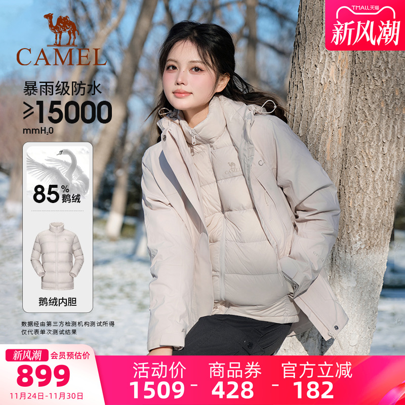 骆驼大朵鹅绒冲锋衣女三合一外套加厚御寒羽绒服户外防水登山服男