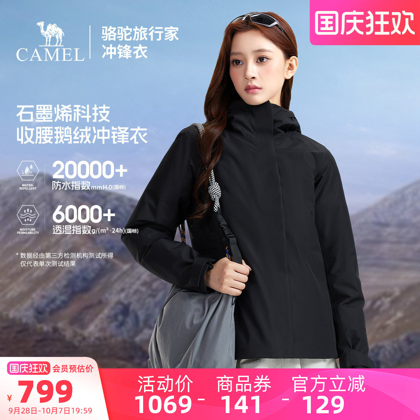 骆驼女装鹅绒羽绒服保暖防风